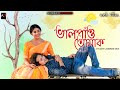 Bhalpau Tumak || Assamese Short Film || AD PRODUCTIONS || Ajan || Priyanka || Junmoni || Love Story