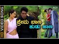Prema Baana Hudu Jaana - Sri Ram - HD Video Song | Shivarajkumar | Ankitha Juveri | Gurukiran