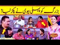 Buzurg Ko Pehli BV Ne Pakar Lia | Mastiyan | Veena Malik | Nasir Chinyoti