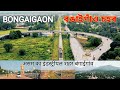 Bongaigaon city | Industrial hub of Assam | Bongaigaon city views