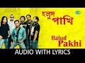 Halud Pakhi with lyrics | Cactus | HD Video