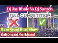 Jai bhole vs Dj sarzen full competition video in Daltonganj Jharkhand Ram Navami 2024