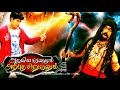 Tamil movie | AZHAGIYA VANAMUM ARPUTHA SIRUVANUM | 2014 Release movie | New generation movie