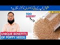 Khashkhash Ke Fawaid - Surprising Benefits of Poppy Seeds - Urdu/Hindi - Dr. Ibrahim
