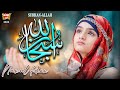 Nawal Khan | Subhan Allah | New Heart Touching Kalam 2024 | Official Video | Heera Gold