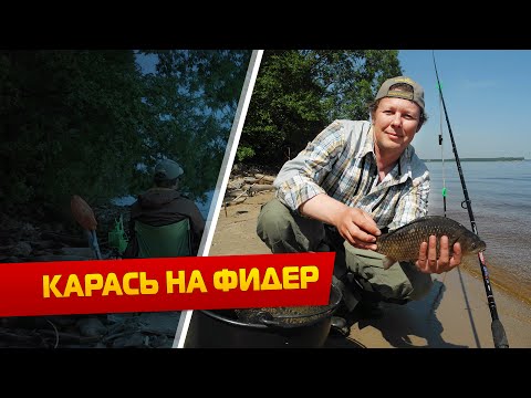 ловля на фидер хабаровск ловля на фидер хабаровск