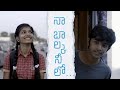 Naa balcony lo 2 || Latest telugu short film 2023 || A Stardust Tales
