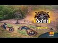 New Serial | Kshetrapal Shree Dev Vetoba | Coming Soon | Sun Marathi