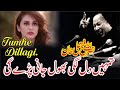Tumhe Dillagi Song By || Rahat Fateh Ali Khan || Inter Max Lyrics ||