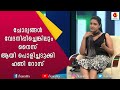 ഹണി റോസിനോട് കയർത്ത് പെൺകുട്ടി; വിട്ടുകൊടുക്കാതെ താരം | Honey Rose | Nadirsha | Kairali TV