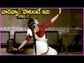 Ninnatidaka Silanaina Video Song | Jayaprada And ANR Super hit Classical Song | Megha Sandesam Songs