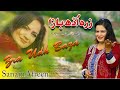 Zara Udh Baza Singer Sanam Afreen Hindko Mahiye Hazara Songs