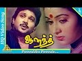 Poovukku Poovale  Video Song |Anand Tamil Movie Songs |Prabhu Ganesan|Radha|Jayashree|Pyramid Music