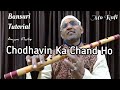 Chaudhvin Ka Chand Ho | beginners Bansuri tutorial | Mohammed Rafi | Anjani flute