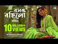 Ankita Bhattacharya | Boshonto Bohilo | Official Music Video | বসন্ত বহিলো | Atishay Jain
