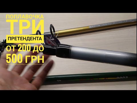 видео обзор болонских удилищ видео обследование болонских удилищ