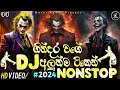 2024 Full Fun Dance DJ Nonstop | Party Mix | New Tik Tok Viral Songs Dance Mix | New Sinhala Nonstop