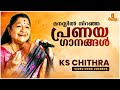 Romantic Malayalam Songs by KS Chithra & KJ Yesudas | Malayalam Love Songs | Non-Stop Video Jukebox