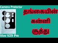 UNIKWORLD Camera Lens Protector for Vivo V29 Pro 5G Full Specification Tamil