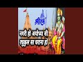 Nagri Ho Ayodhya Si Redhukul Sa Ghrana Ho