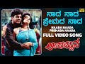 Naada Naada Premada Naada Video Song [HD] | Andaman | Shivarajkumar, Soni | Hamsalekha
