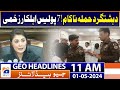 Geo Headlines Today 11 AM | Terrorist attack failed! 7 policemen injured | 1 May 2024