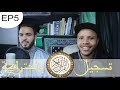 كيف تسجل الصوت | Le coran : Record et Mixage |  تسجيل القرآن الكريم | #EP5
