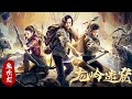 Tomb Adventurer | Full Action Movie | Suspense | Chinese Movie 2023