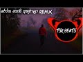 Rosa Pethi Athurala (Tsr Beats Remix)