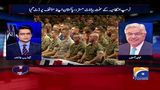 Aaj Shahzaib Khanzada Kay Sath - 24 August 2017 Aaj Shahzaib Khanzada Kay Sath - 24 August 2017