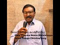 మేలుచేయక నీవు ఉండలేవయ్య  Melu Cheyaka Neevu Undalevayya  Latest Telugu Christian Songs