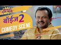 कॉलेज च्या पहिल्याच दिवशी मारामाऱ्या | Boyz 2 Movie Comedy Scene | Girish Kulkarni, Onkar Bhojane