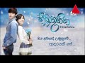Himathuhina Theme Song | Ashan Fernando | Lyric Video | K Drama | Sinhala Songs