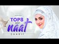 Naat | Best Naat Sharif | Beautiful Naat Sharif | Nonstop Naat Sharif 2024 |Superhit New Naat Sharif