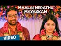 Maalai Nerathu Mayakkam Official Teaser 2 | Gitanjali Selvaraghavan | Amrit