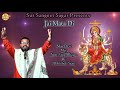 Nonstop Maa Devi Bhajan || Abhishek Soni || Devotional 2021|| Sur Sangeet Sagar ||