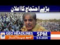 Geo Headlines Today 5 PM | Announcement of a Big Protest | 5th May 2024