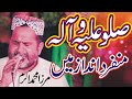 Salu Alay Hay Wa Aalihi By Mirza Akram Qadri Latest| Darbar Sharif 66 chak 2019 Shafique Productions