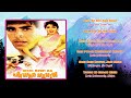 Meri Biwi Ka Jawab Nahin (2004) | Kumar Sanu, Alka Yagnik, Udit Narayan | Audio Jukebox