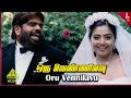 Oru Vennilavu Video Song | Veerasamy Tamil Movie Songs | T Rajendar | Mumtaj | Sheela Kaur