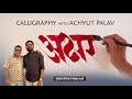 Exploring Calligraphy with a World-Renowned Calligrapher ft. Achyut Palav | EP 12 | Upendraa Desai
