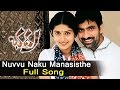 Nuvvu Naku Manasisthe Full Song ll Bhadra Songs ll Ravi Teja, Meera Jasmine