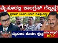 Mysore ಲ್ಲಿ Congress ಗೆಲ್ಲುತ್ತೆ! | Yadhuveer Wadiyar vs Lakshman | Karnataka TV