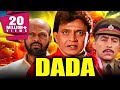दादा (Dada) | 1999 | बॉलीवुड हिंदी ऐक्शन फिल्म - मिथुन चक्रवर्ती, स्वाति, उर्मि नेगी,रज़ा मुराद