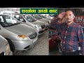 Hi Auto Nepal II Cheapest Car in Nepal II Jankari Kendra