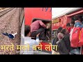 •कीड़े मकोड़े की तरह ट्रेन में कर रहे हैं सफर• Bihar Sampark Kranti Express Train Journey