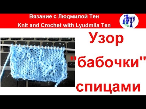 Вязания людмилы тен Вязания людмилы тен