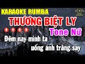 Thương Ly Biệt Karaoke Tone Nữ ( F#m ) Nhạc Sống Rumba | Trọng Hiếu