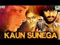 Kaun Sunega (Ilai) New Released Full Hindi Dubbed Movie 2020 | Jenish, Swathy Narayanan