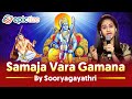 Samaja Vara Gamana | Sooryagayathri | Tyagaraja Krithi I Carnatic Fusion | by Epictize Media
